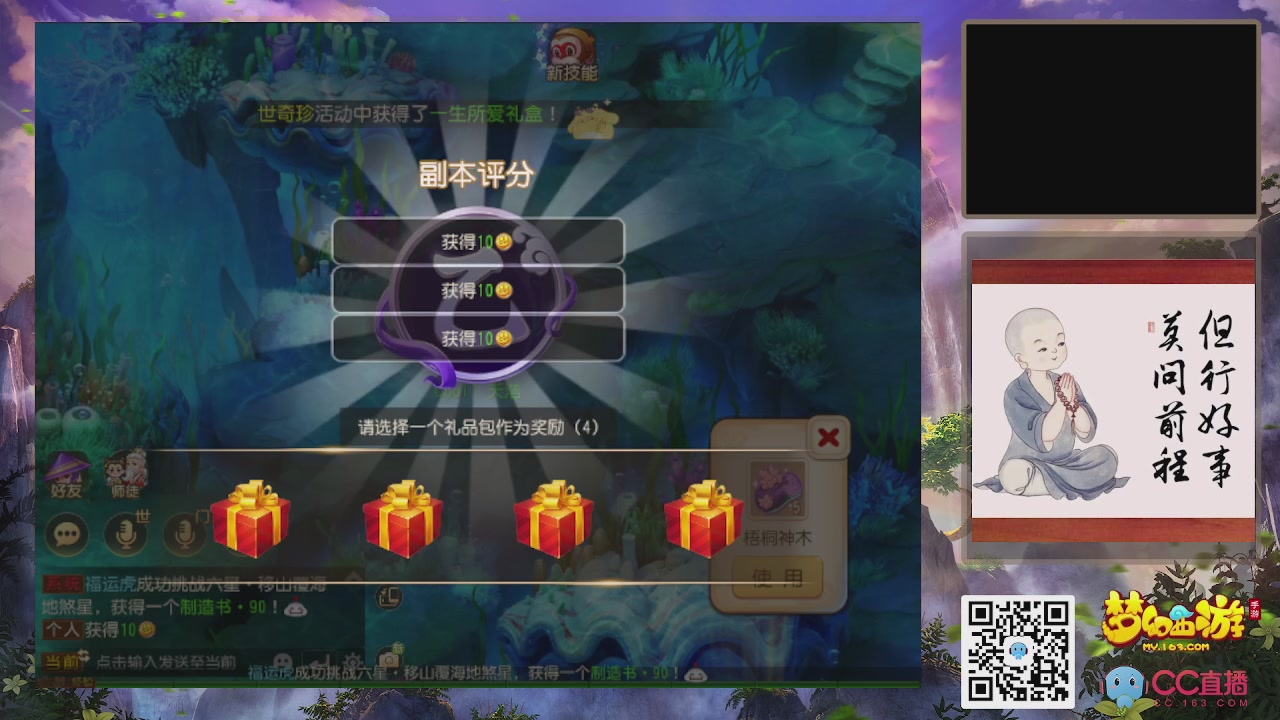 恭喜发财！！新服2026上线！！！！
