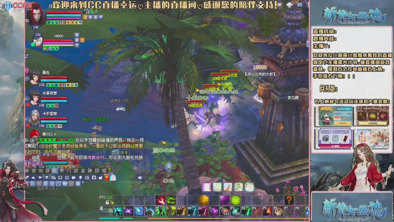 幸运ღ久久的直播间