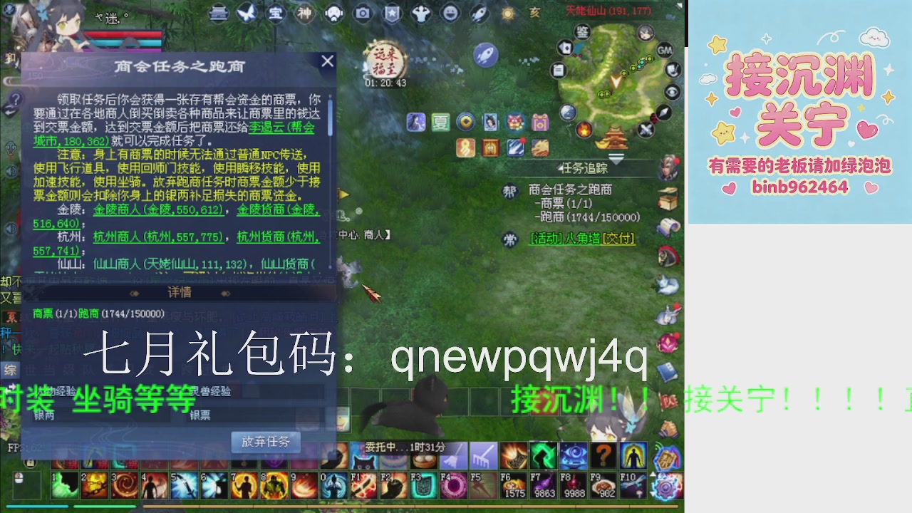 接沉渊，关宁