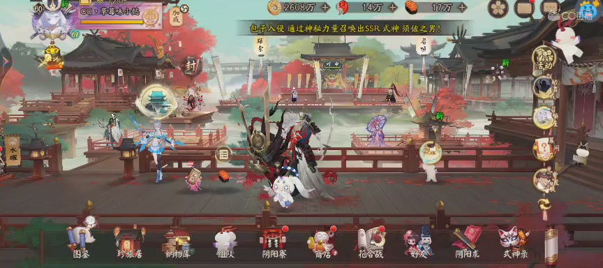 绝版晴明扇投放点