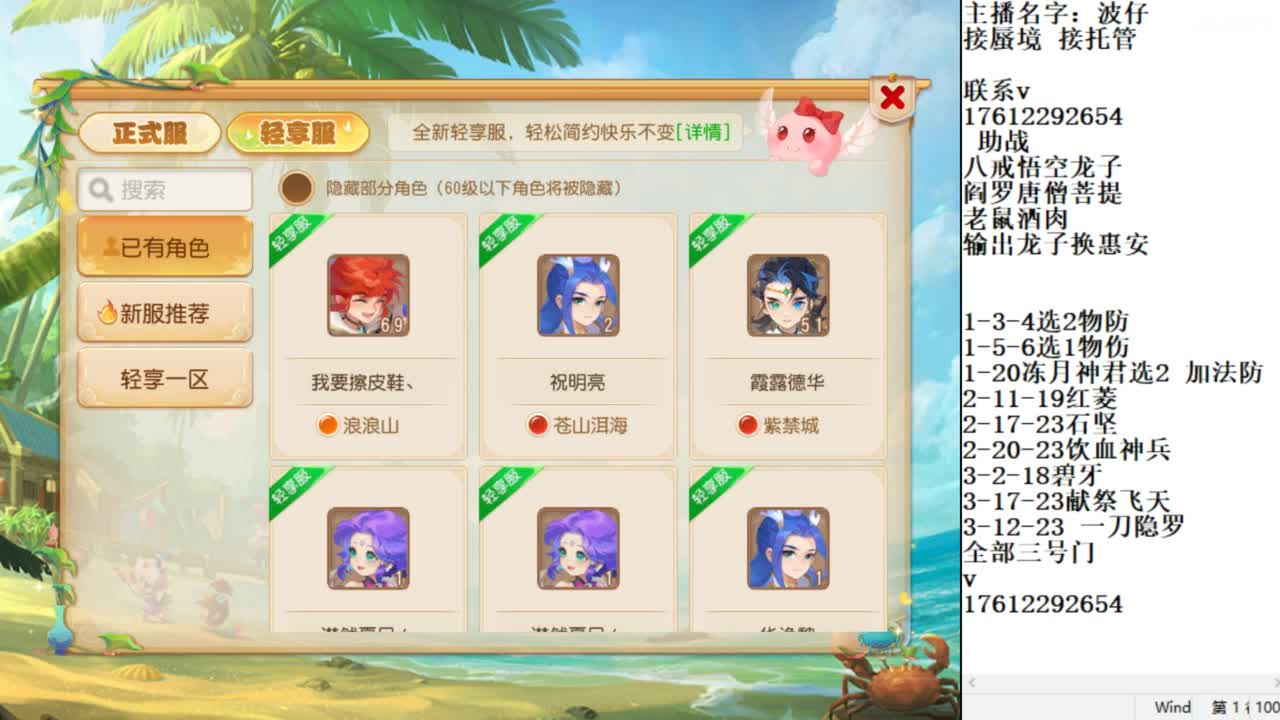 轻享服蜃境九转剑会天命之奕 第3段