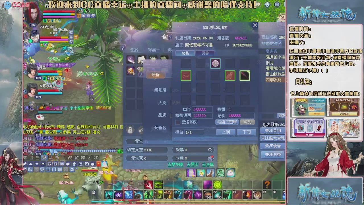幸运ღ久久的直播间