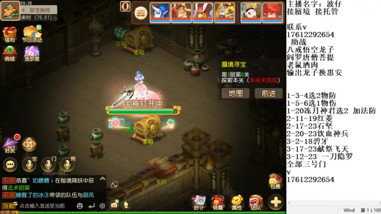 轻享服蜃境九转剑会天命之奕 第7段