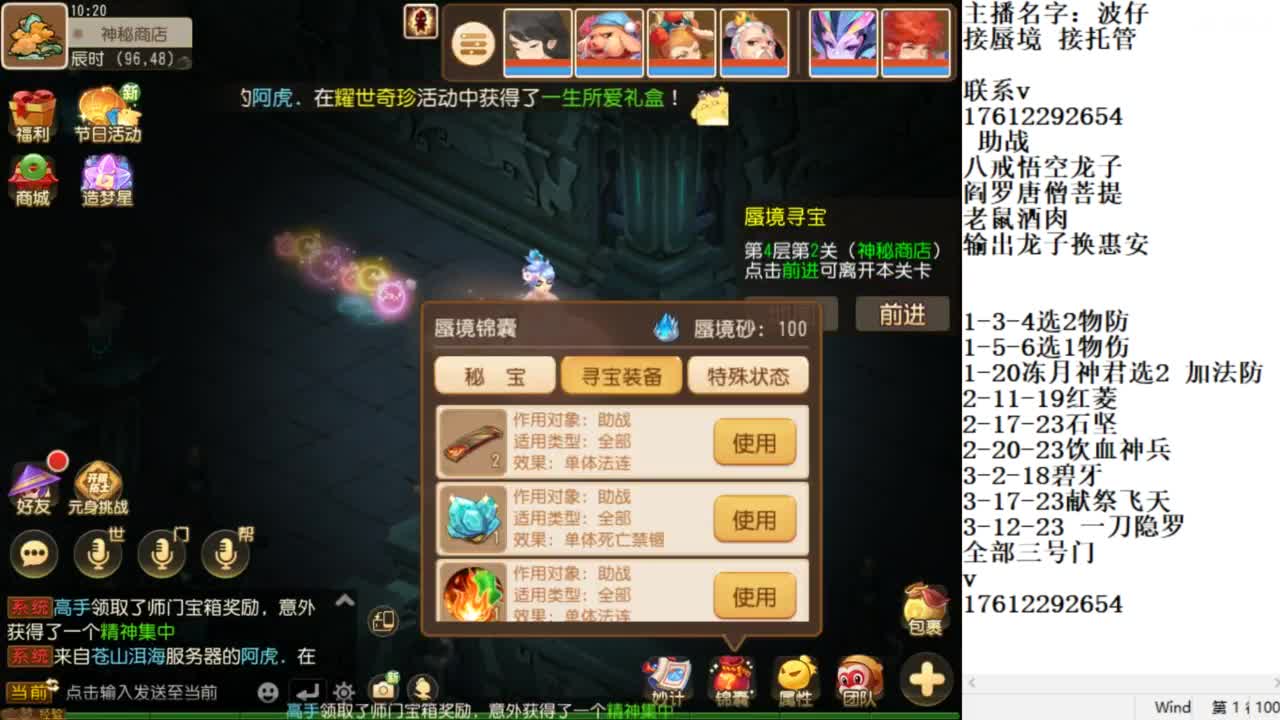 轻享服蜃境九转剑会天命之奕 第8段