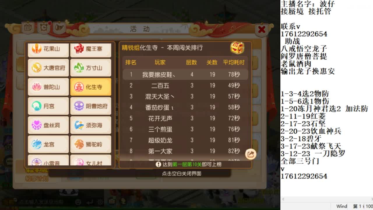 轻享服蜃境九转剑会天命之奕 第9段