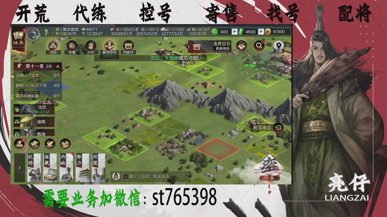 接开荒，控号，寄售，找号