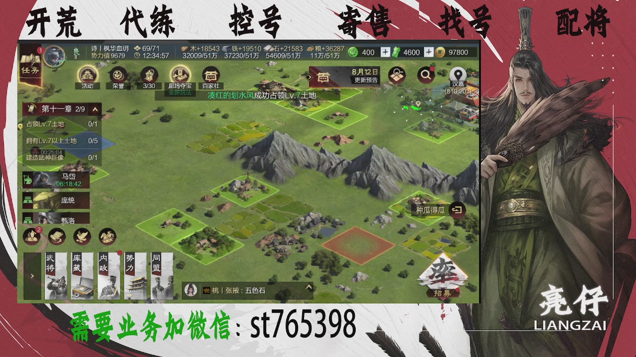 接开荒，控号，寄售，找号