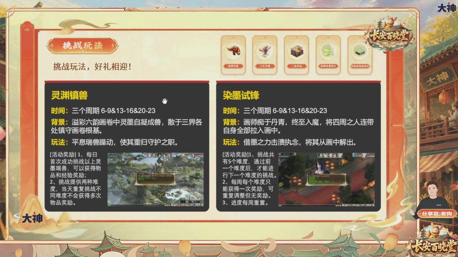 看庆典情报站，详解周年庆，抽珍稀好礼！【百晓堂】—嘉年华前瞻，周年庆任务详解，抽鎏金宝鉴