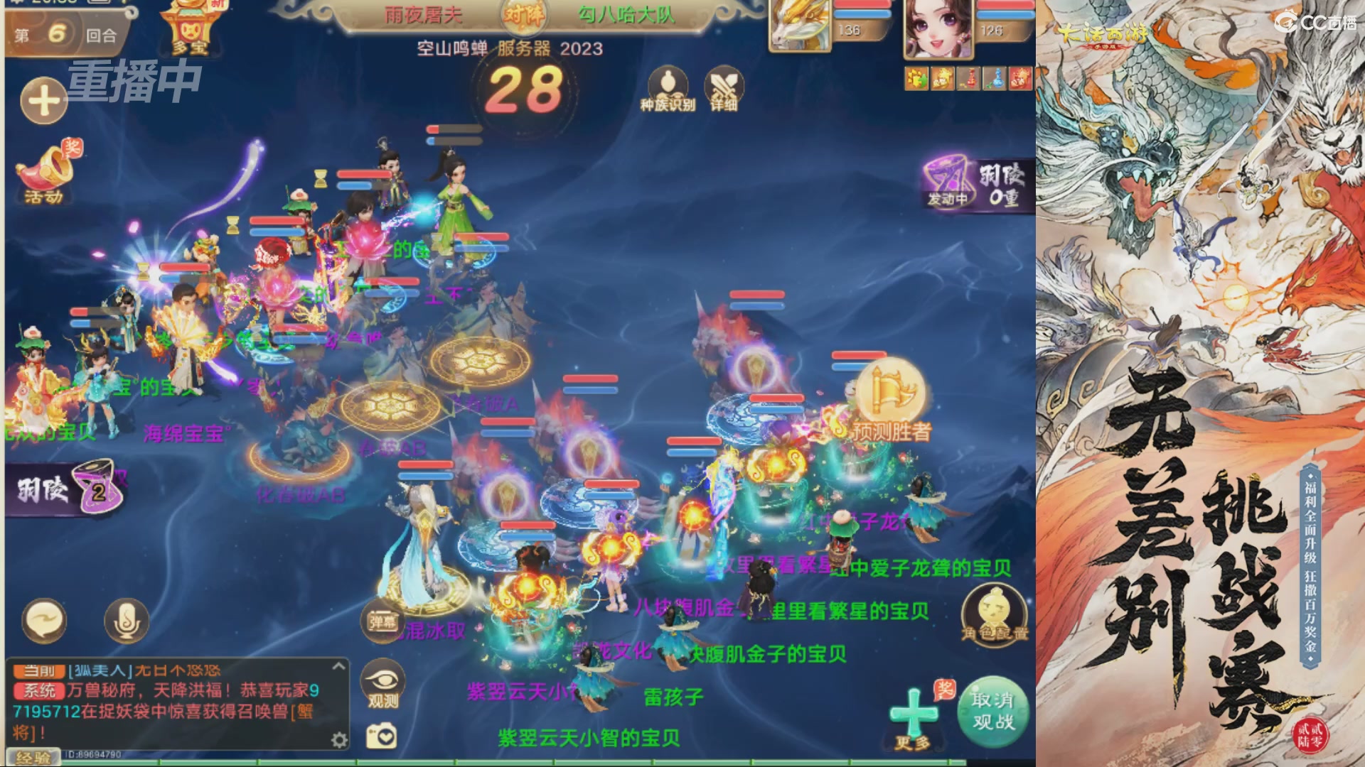 【重播】2026无差别争霸赛直播
