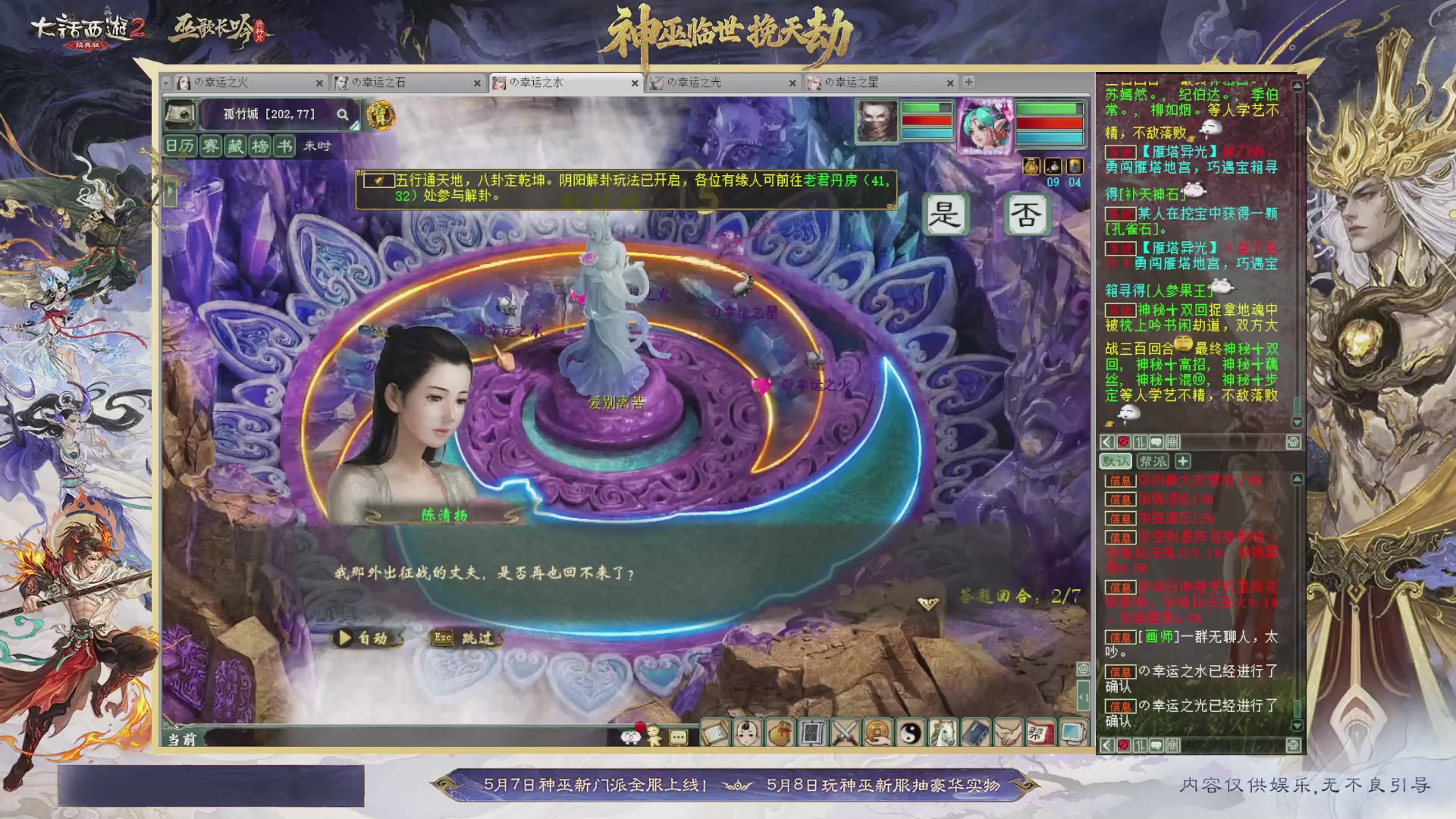 沉浸式听歌做任务