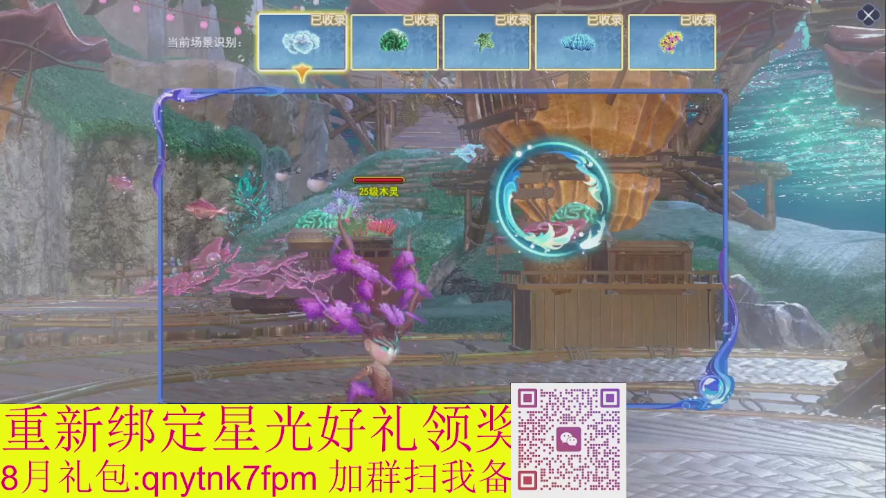 接集影法器1级就可以绑星光