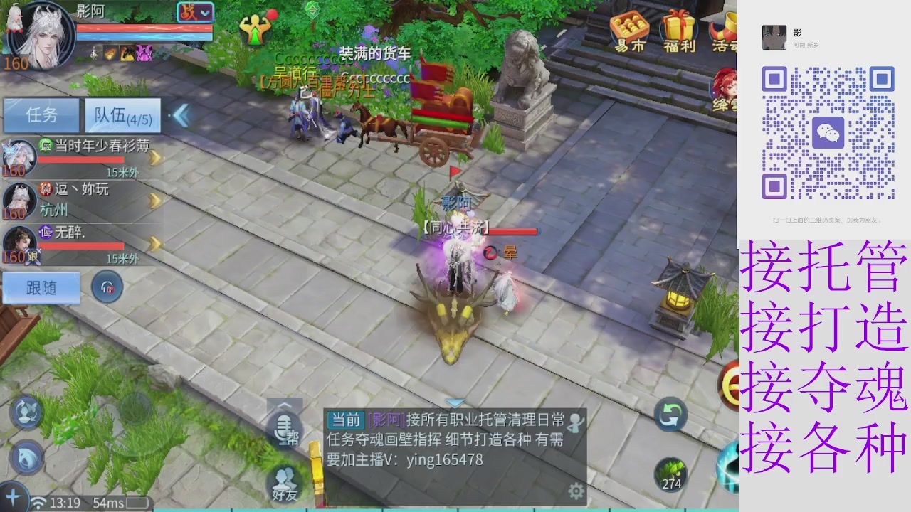 接托管打架夺魂指挥各种