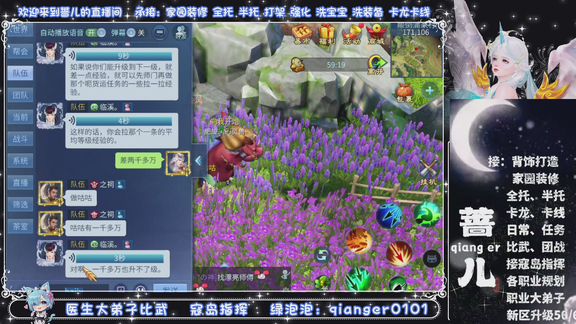 接托管打架打造升级，有单就接聊天的来DY
