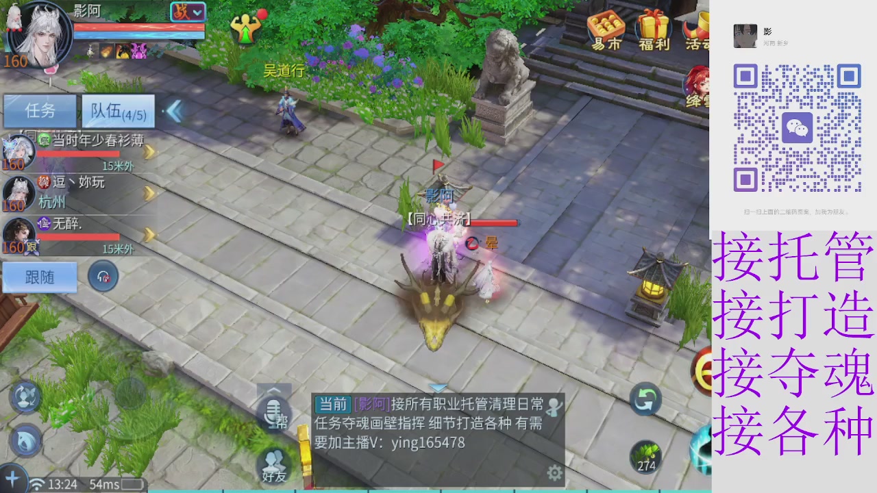 接托管打架夺魂指挥各种
