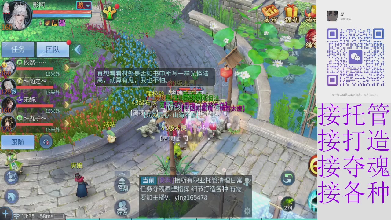 接托管打架夺魂指挥各种