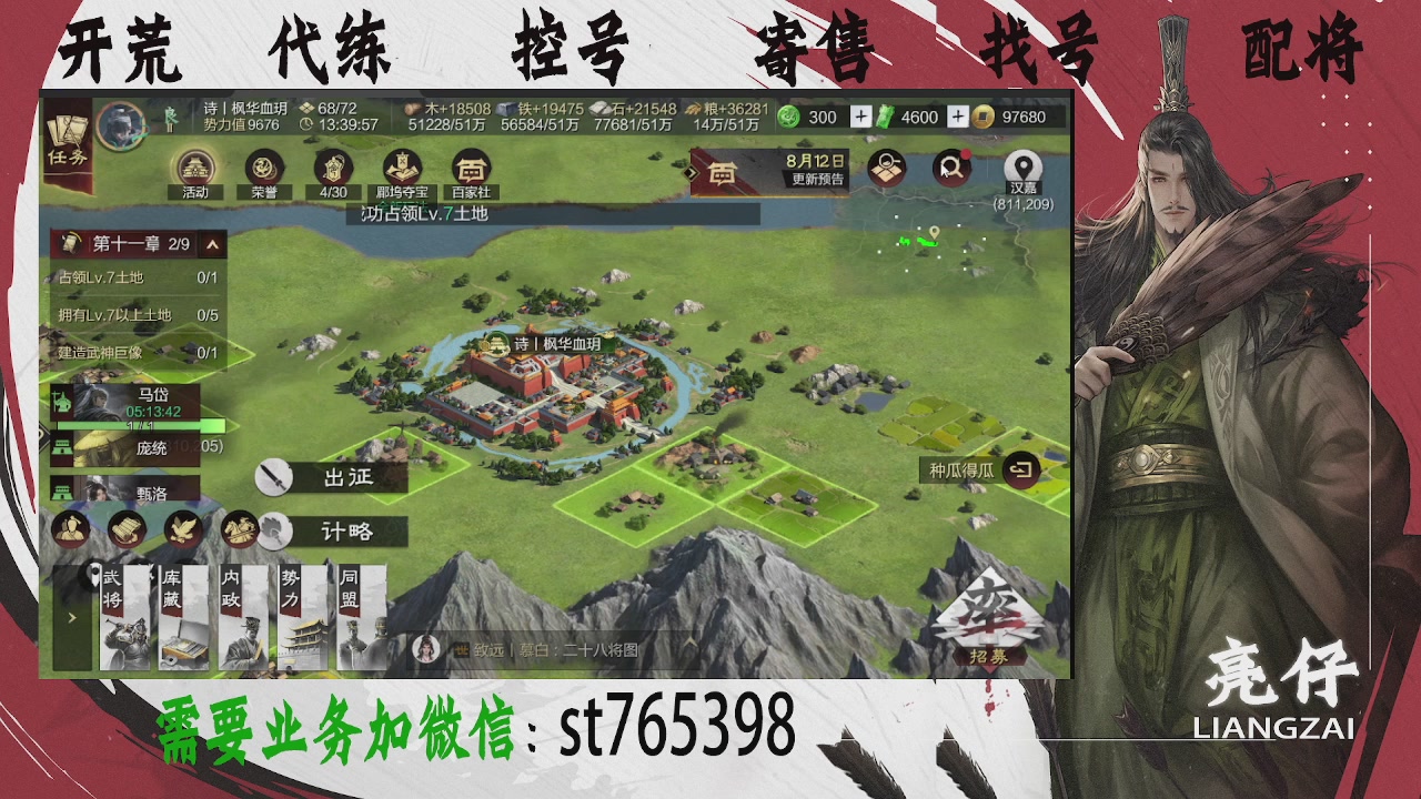 接开荒，控号，寄售，找号