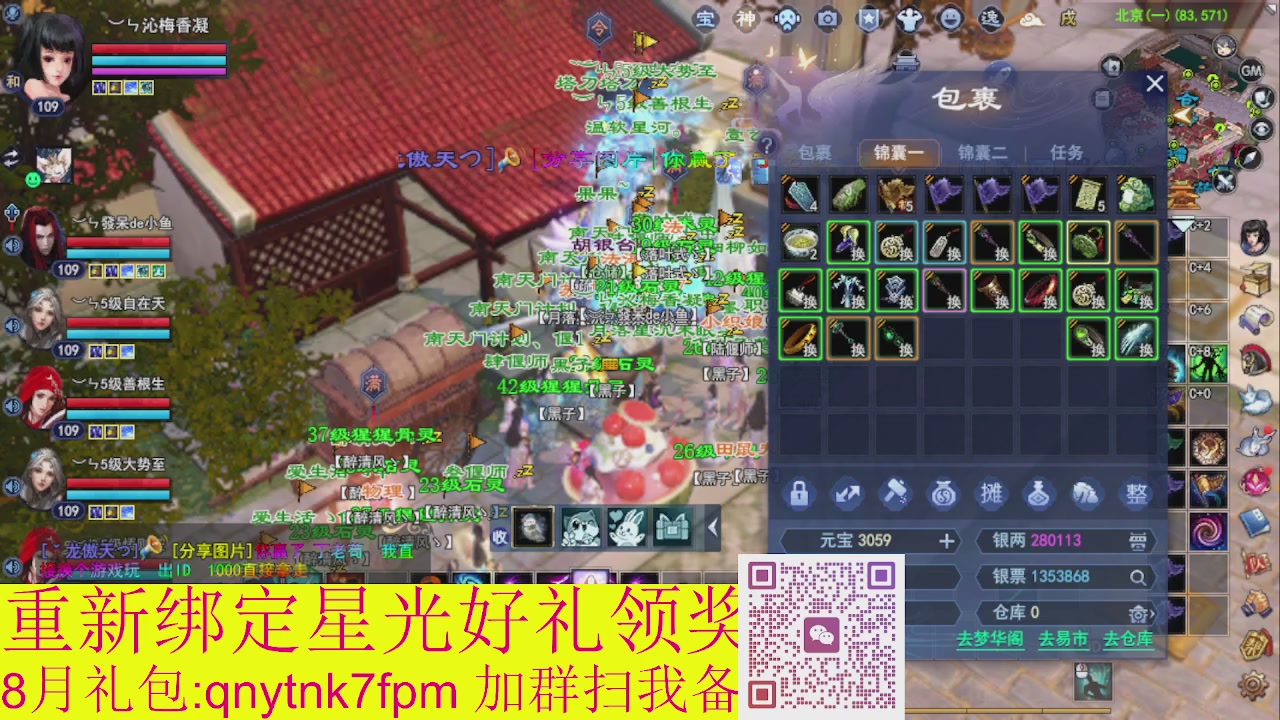 接集影法器1级就可以绑星光
