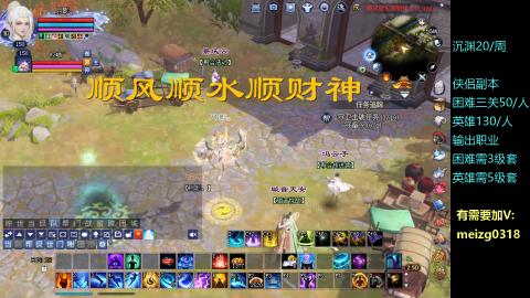 接沉渊/侠侣副本