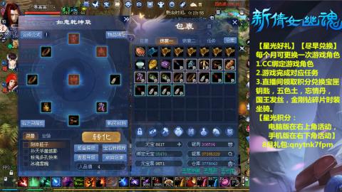 能绑定下星光吗？636幸运日常、守财