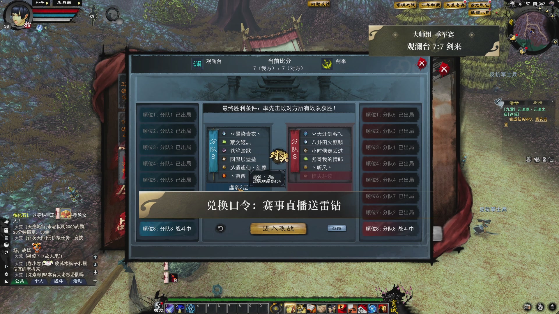【重播】天下贰经典服岁中《倾城之战》