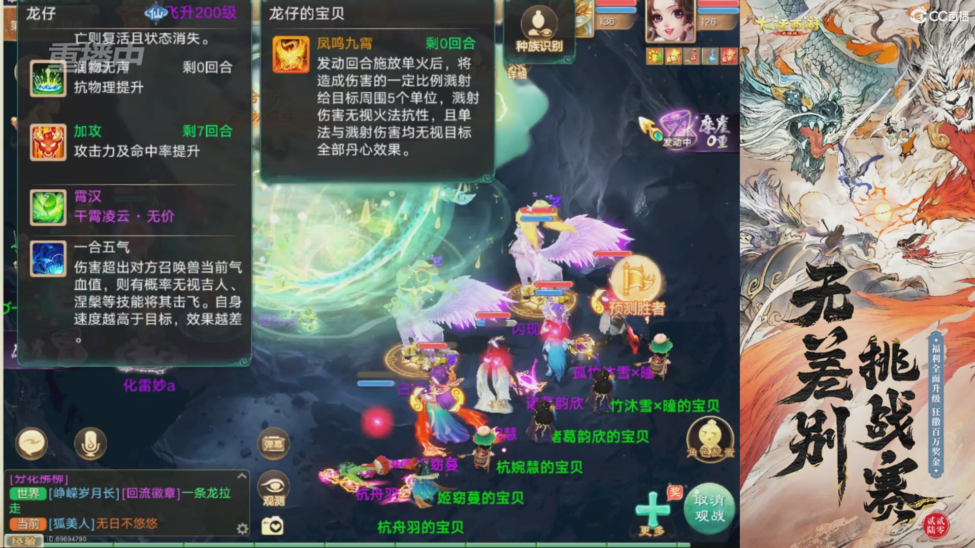 【重播】2026无差别争霸赛直播