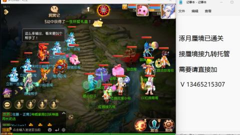 接九转蜃境托管~