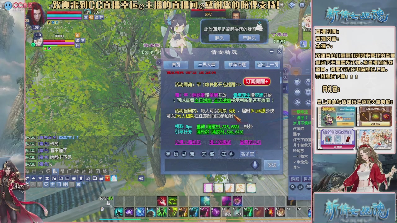 幸运ღ久久的直播间