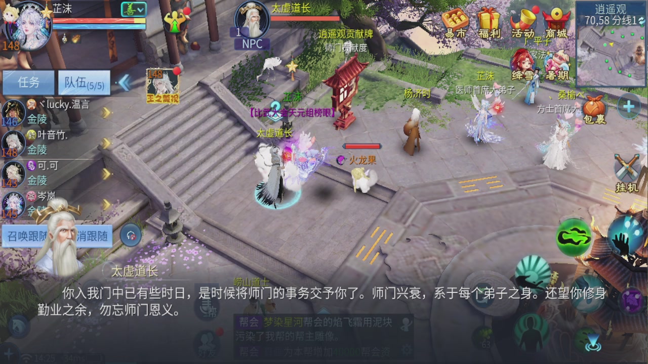 接托管 接团队打架