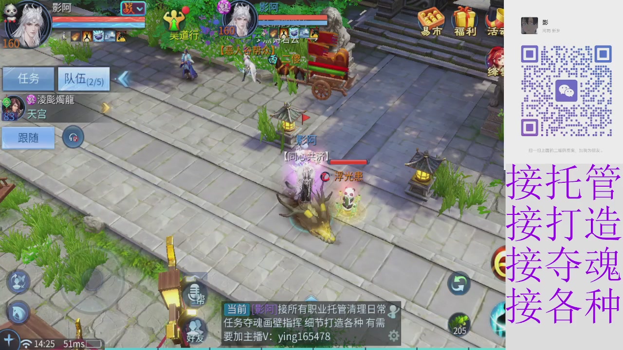 接托管打架夺魂指挥各种