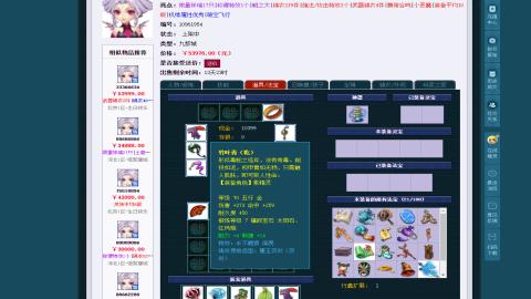 估价