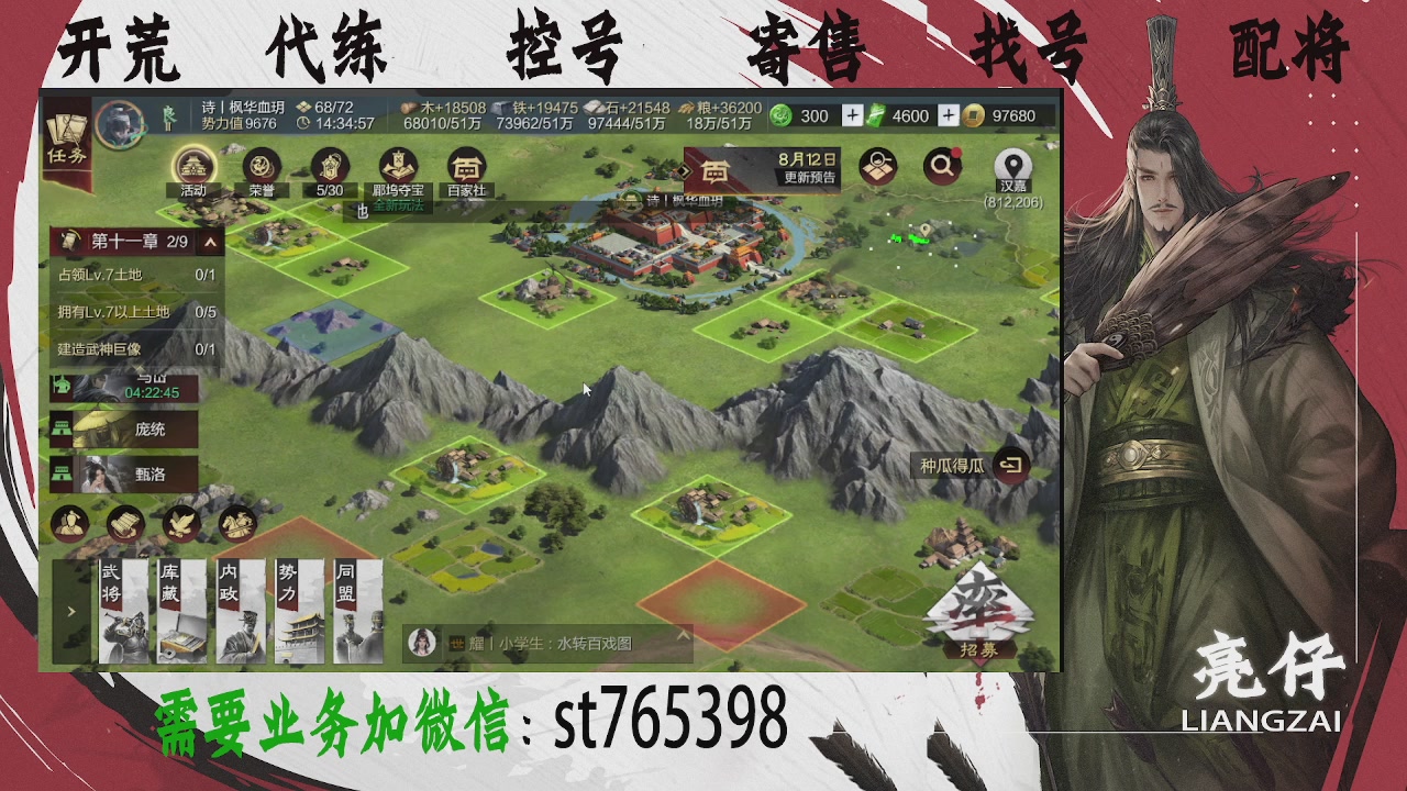 接开荒，控号，寄售，找号