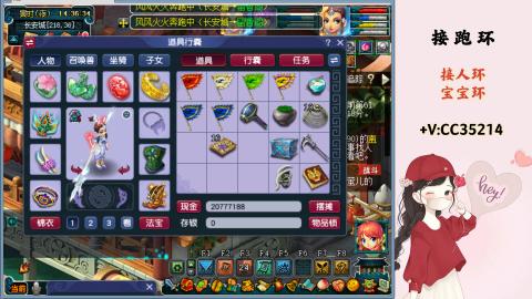 接跑环 人环 宝宝环 跑玉