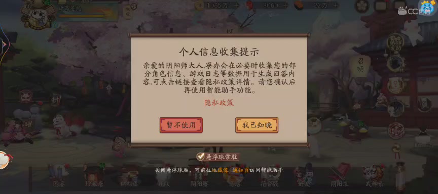 绝版晴明扇投放点