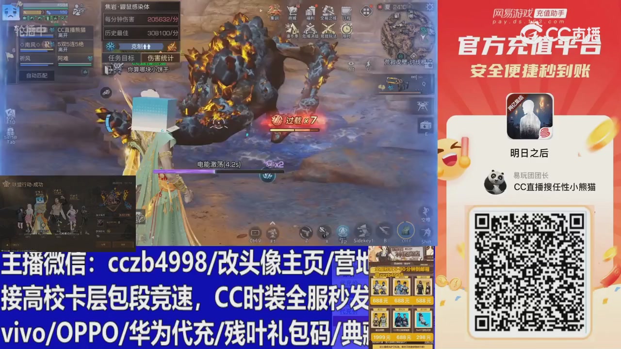 永久cc秒发，改头像主页，加v