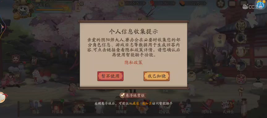 绝版晴明扇投放点