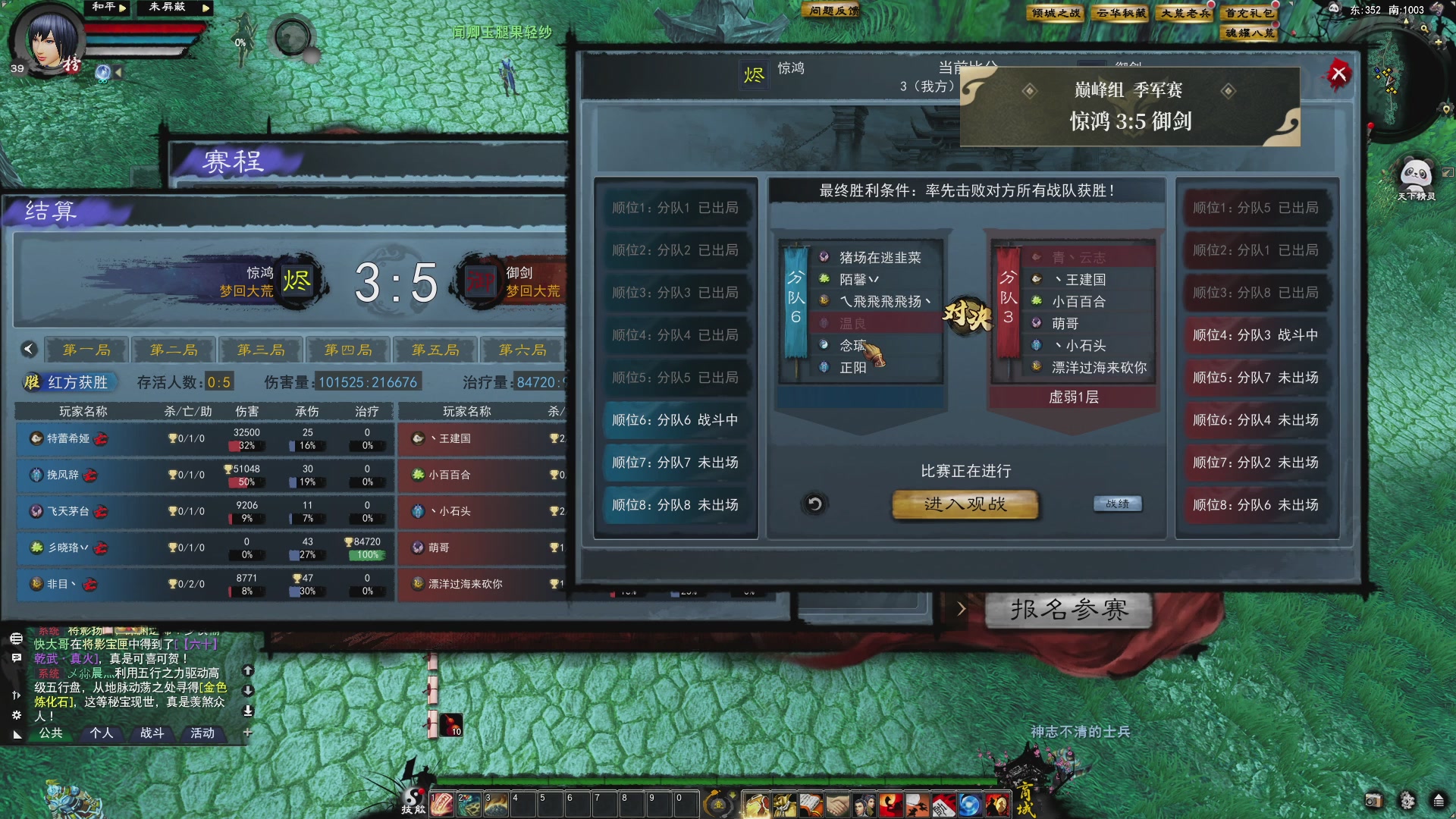 【重播】天下贰经典服岁中《倾城之战》