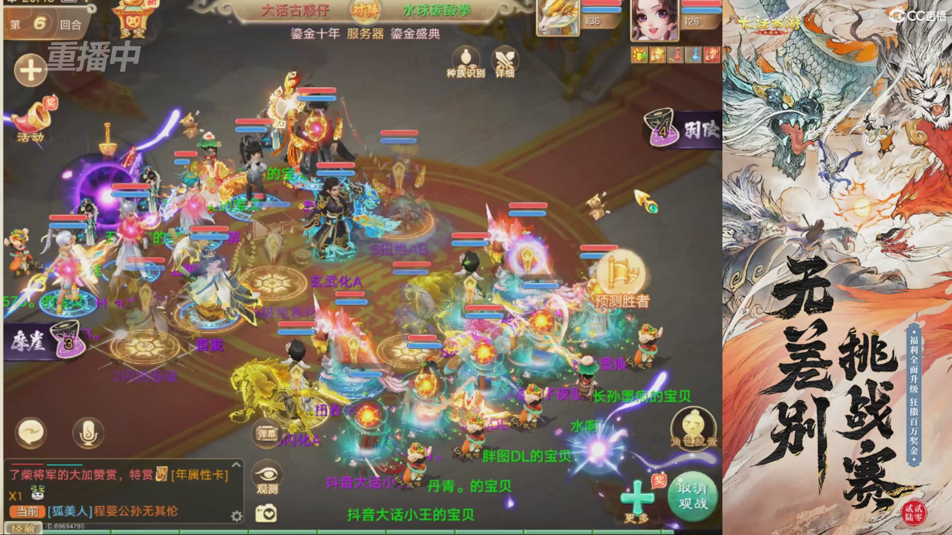 【重播】2026无差别争霸赛直播