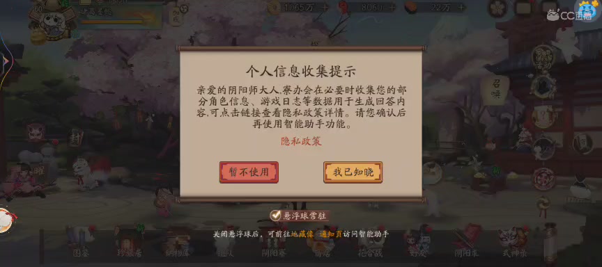 绝版晴明扇投放点