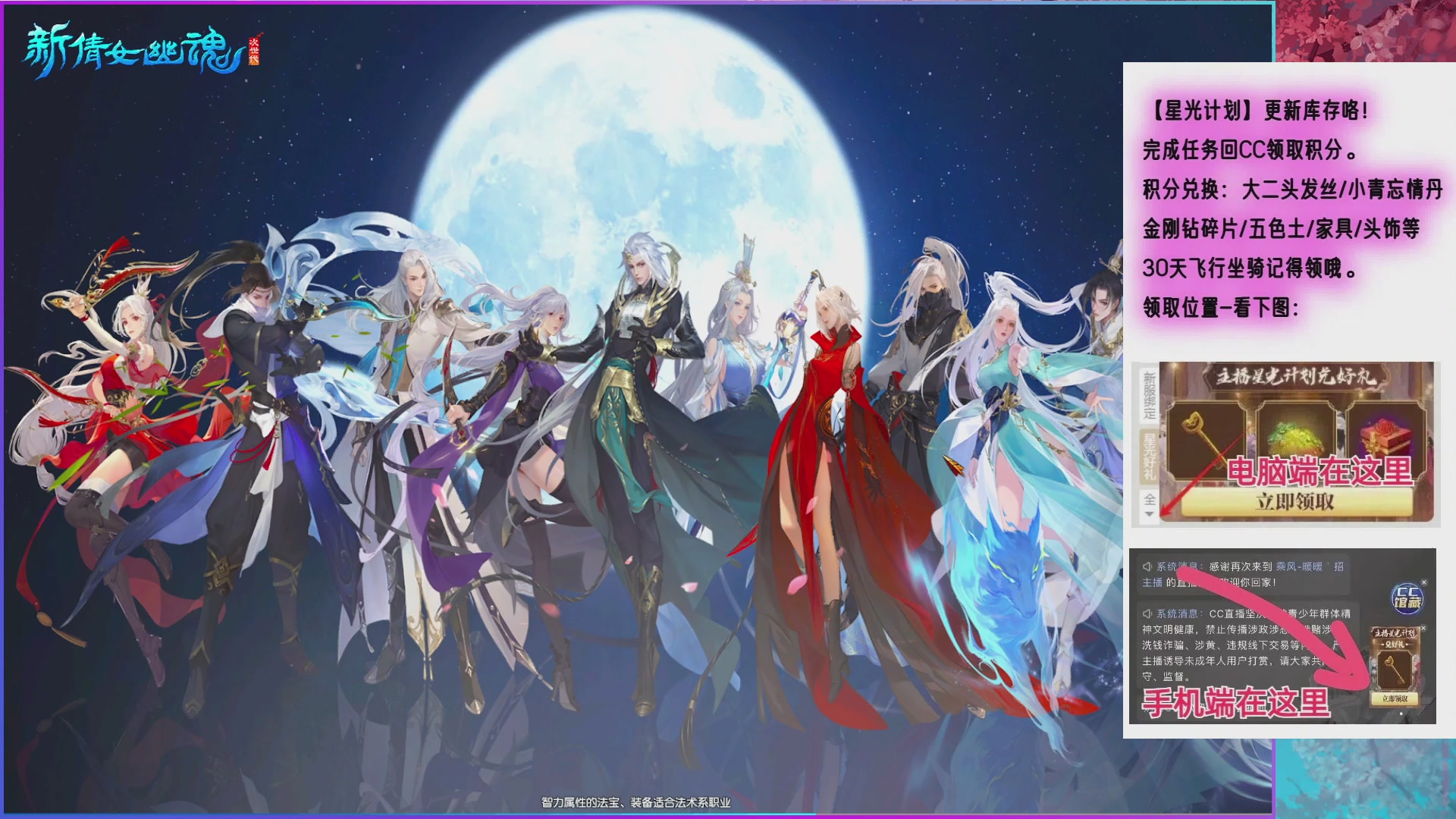 领星光分换五色土坐骑时装。