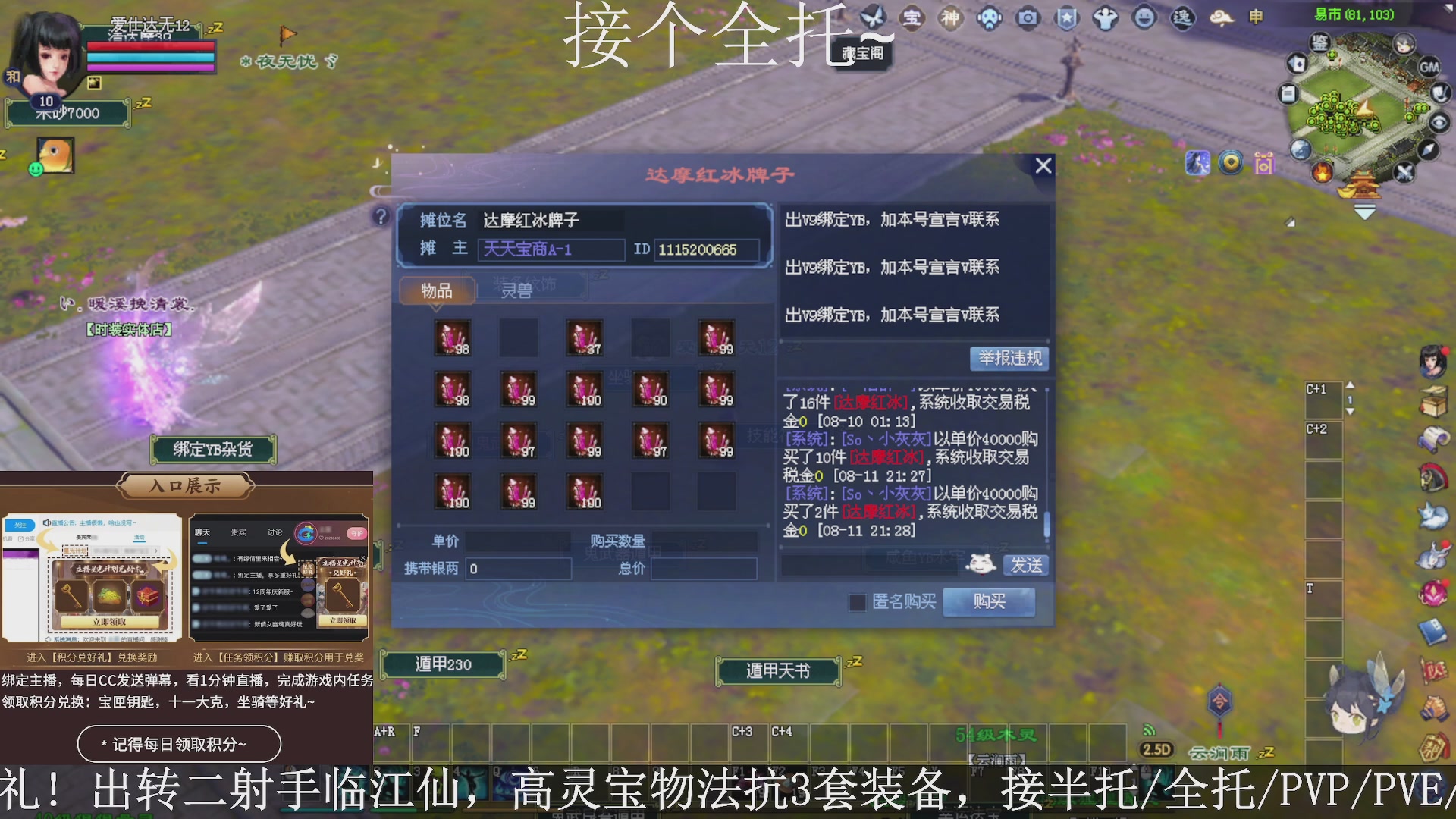 星光绑我，接全托！