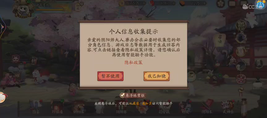 绝版晴明扇投放点