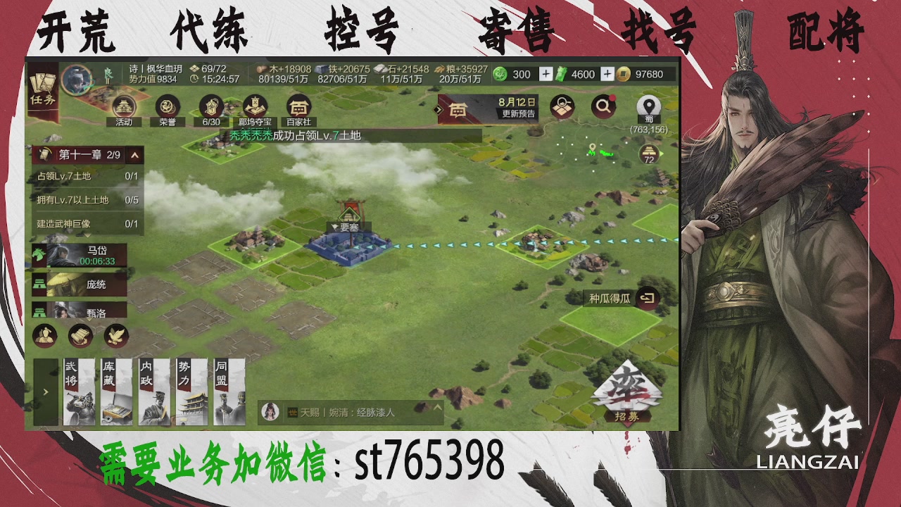 接开荒，控号，寄售，找号