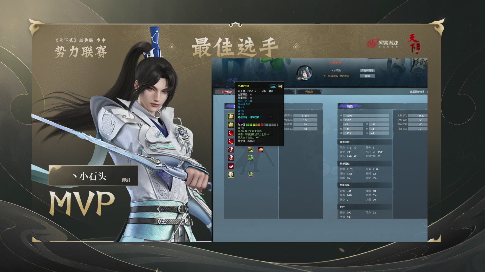 【重播】天下贰经典服岁中《倾城之战》
