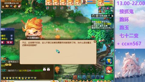 接抓鬼 跑环