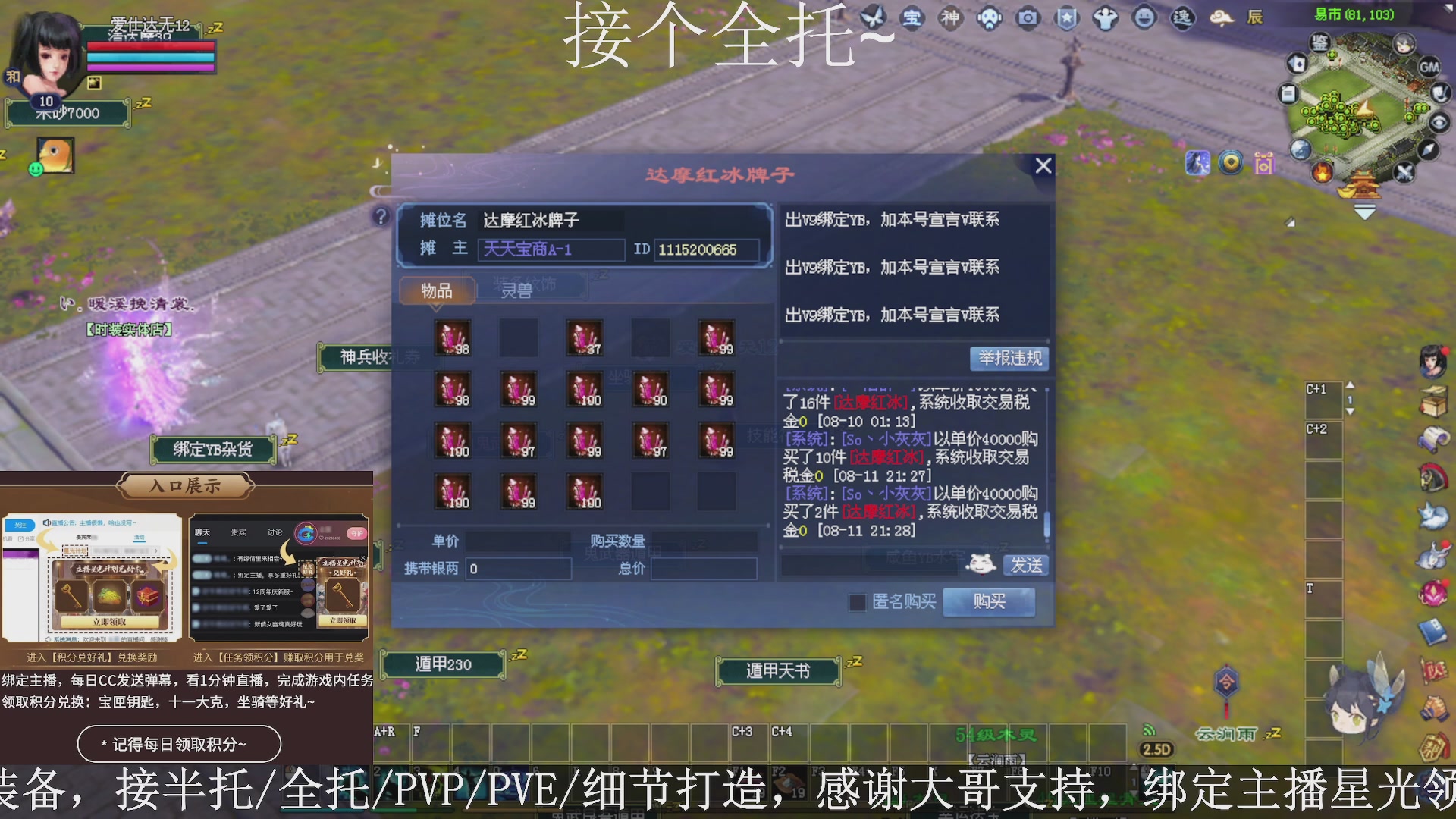 星光绑我，接全托！