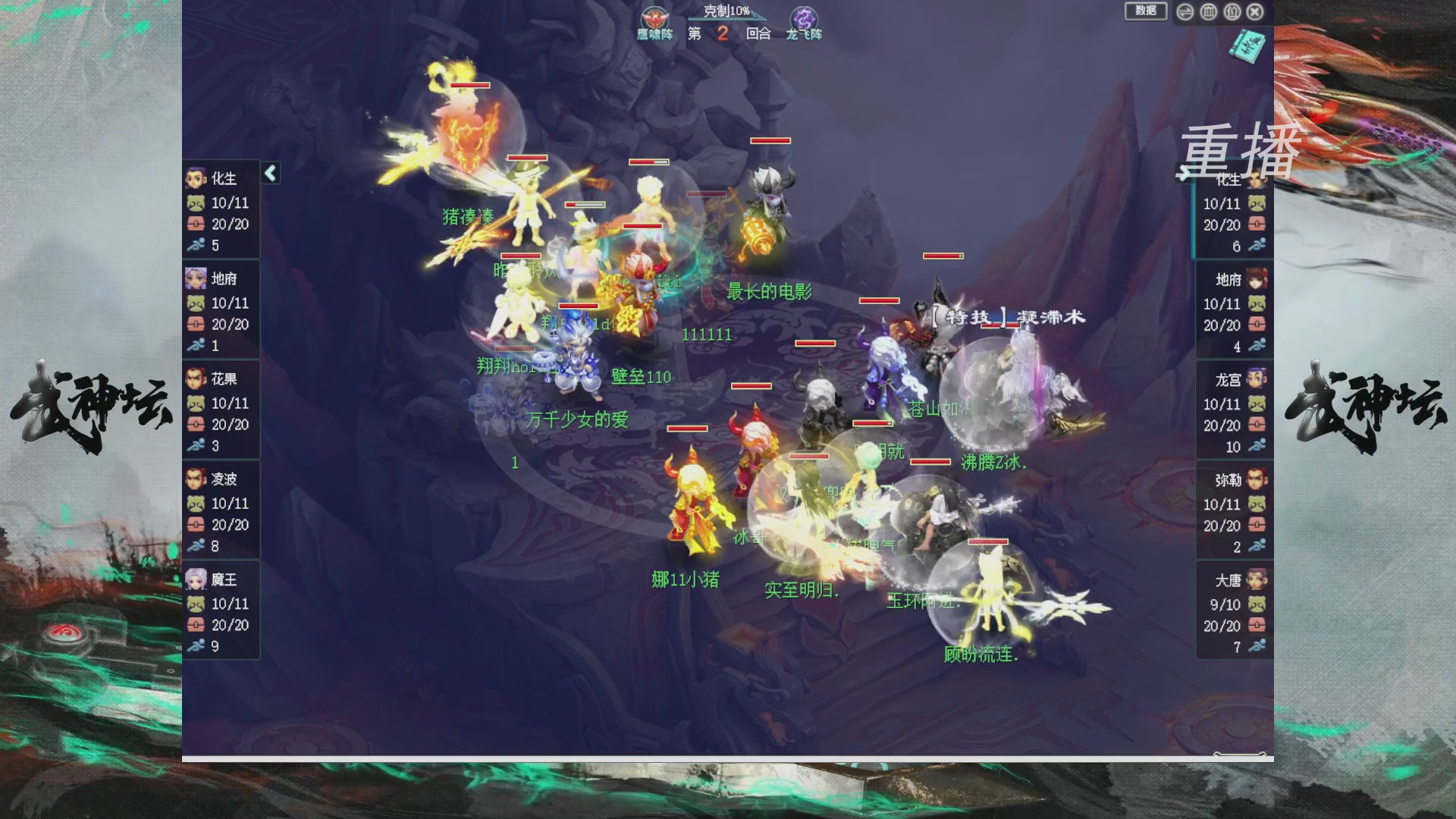 【重播】第241届武神坛-晋级赛