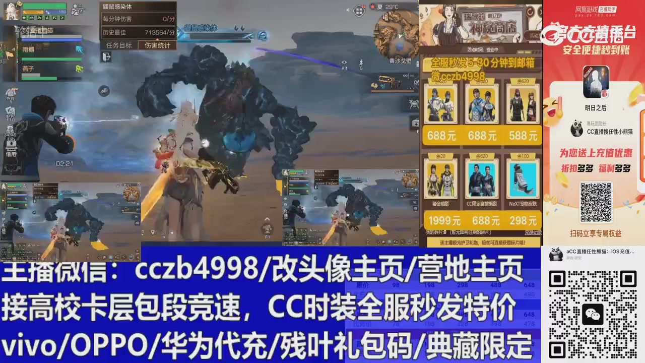 永久cc秒发，改头像主页，加v