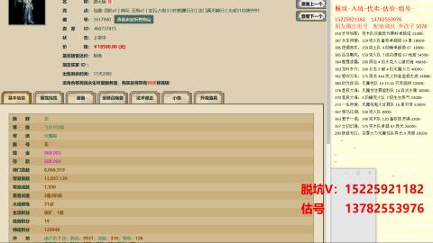专业估号脱坑