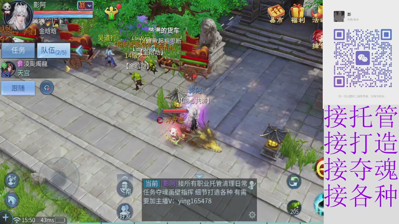 接托管打架夺魂指挥各种
