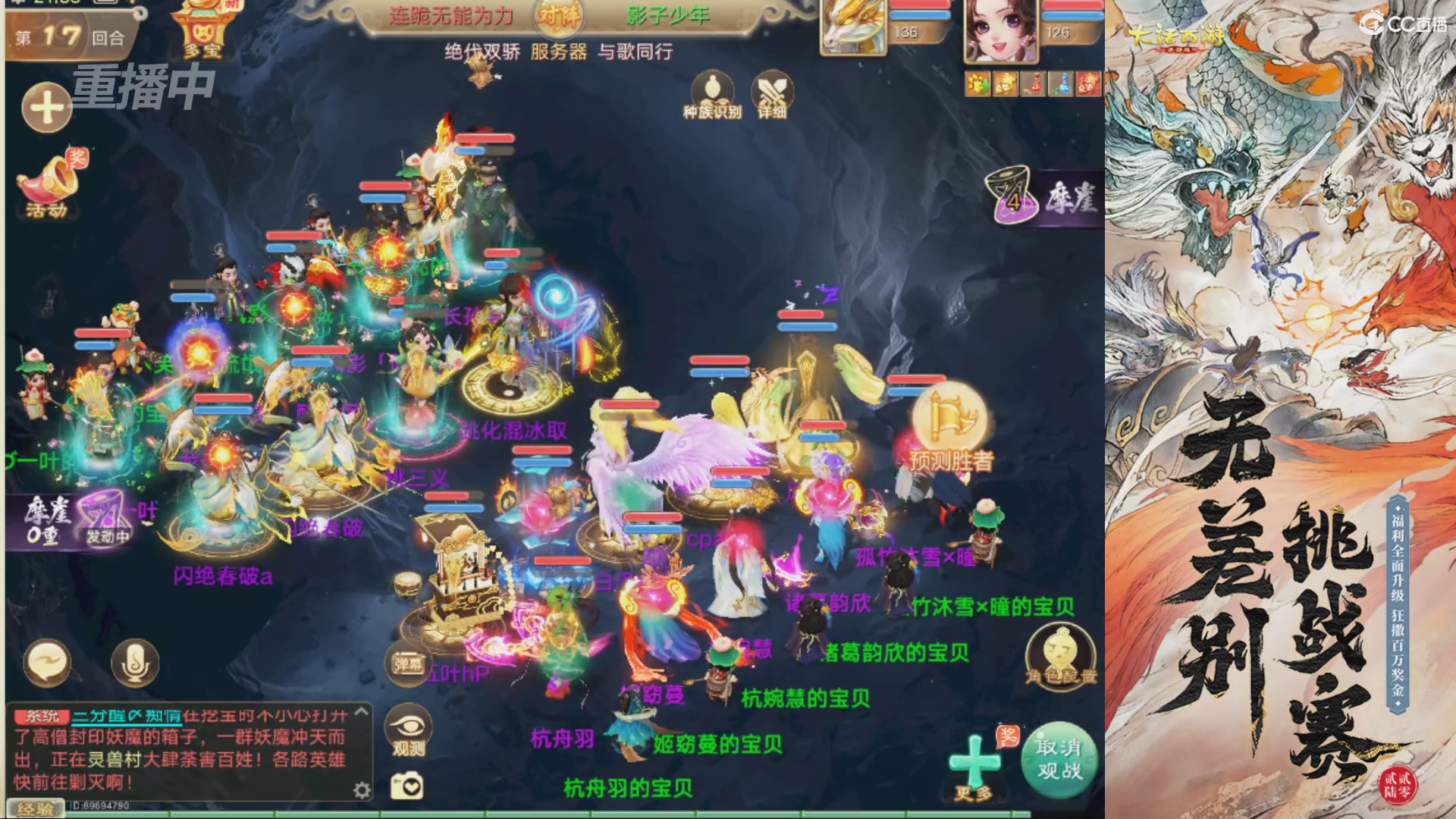 【重播】2026无差别争霸赛直播